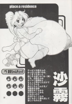 Page 38 of NIPPON HANJUKU