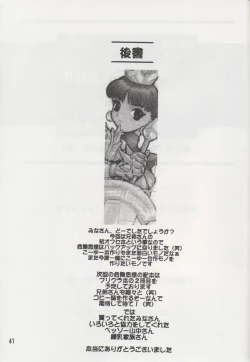 Page 39 of NIPPON HANJUKU