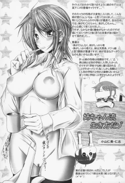 Page 107 of Ane Wa Yome