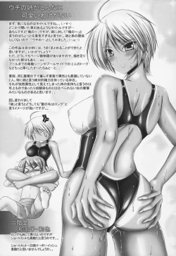 Page 58 of Ane Wa Yome