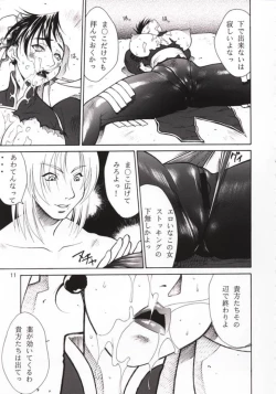 Page 12 of Tadaimaa 11