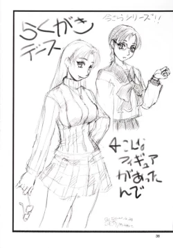 Page 39 of Tadaimaa 11