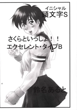 Page 42 of Tadaimaa 11