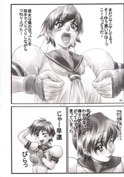 Page 49 of Tadaimaa 11