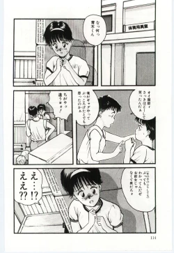 Page 115 of SWEET SHOT