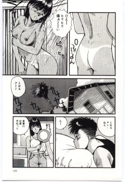 Page 130 of SWEET SHOT