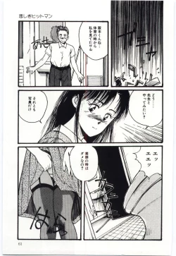 Page 62 of SWEET SHOT