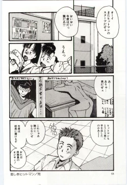 Page 69 of SWEET SHOT