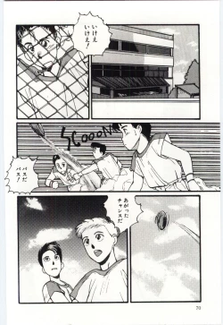 Page 71 of SWEET SHOT