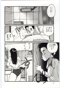 Page 73 of SWEET SHOT