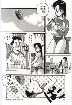 Page 81 of SWEET SHOT