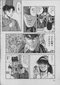 Page 113 of Miko chan ga iku