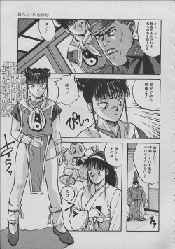 Page 114 of Miko chan ga iku