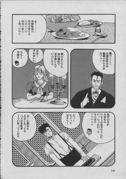 Page 145 of Miko chan ga iku