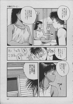 Page 146 of Miko chan ga iku