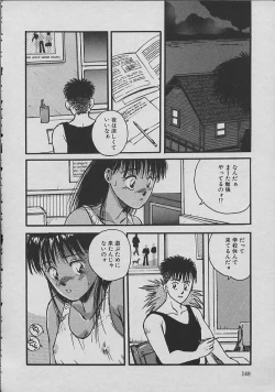 Page 147 of Miko chan ga iku