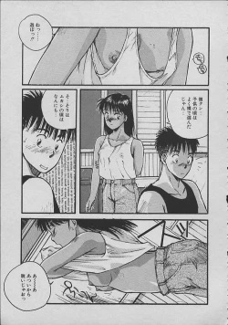 Page 148 of Miko chan ga iku