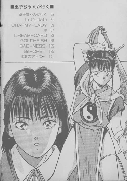 Page 3 of Miko chan ga iku