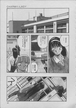 Page 42 of Miko chan ga iku