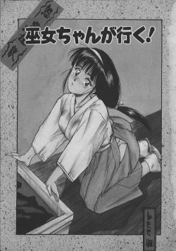 Page 4 of Miko chan ga iku