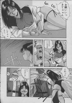 Page 59 of Miko chan ga iku