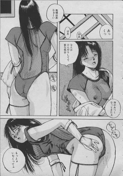 Page 66 of Miko chan ga iku