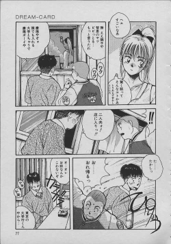 Page 76 of Miko chan ga iku