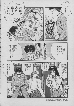 Page 87 of Miko chan ga iku