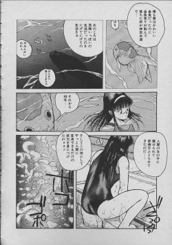 Page 95 of Miko chan ga iku