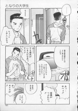 Page 138 of Ojou-sama SOS!