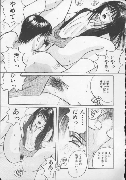 Page 18 of Ojou-sama SOS!