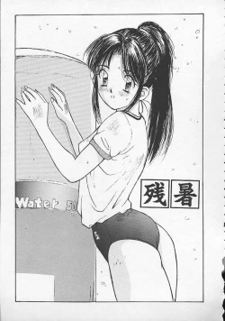 Page 24 of Ojou-sama SOS!