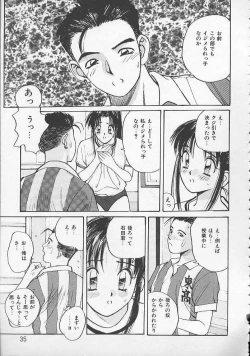 Page 32 of Ojou-sama SOS!