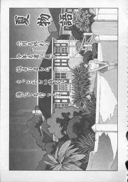 Page 46 of Ojou-sama SOS!