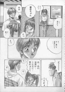 Page 50 of Ojou-sama SOS!