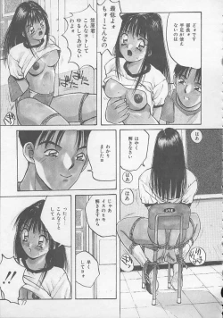 Page 74 of Ojou-sama SOS!