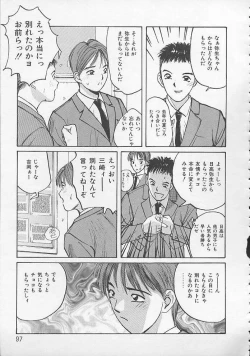 Page 94 of Ojou-sama SOS!