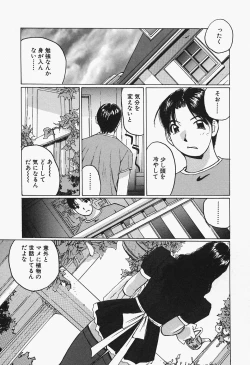 Page 10 of Takan Joshi Taiken