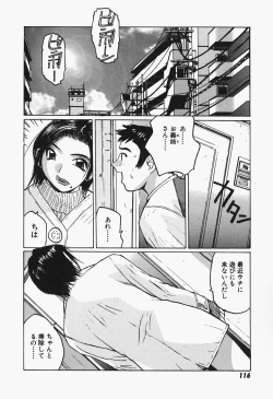 Page 118 of Takan Joshi Taiken