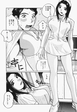 Page 138 of Takan Joshi Taiken