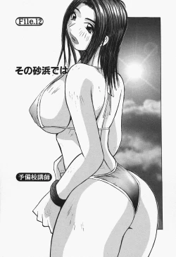 Page 181 of Takan Joshi Taiken