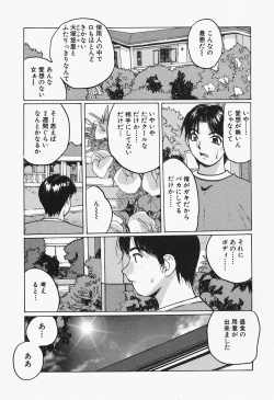 Page 6 of Takan Joshi Taiken