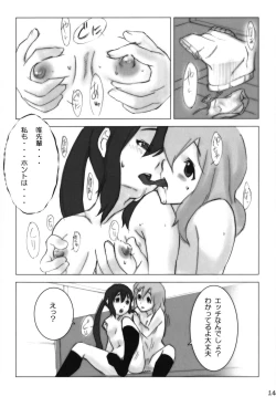 Page 14 of Datte Honto wa CRAZY