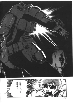 Page 101 of Kokuu Kara no Chousen - Challenger from the Sky