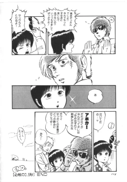 Page 115 of Kokuu Kara no Chousen - Challenger from the Sky