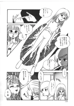 Page 123 of Kokuu Kara no Chousen - Challenger from the Sky