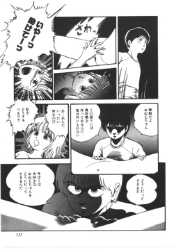 Page 138 of Kokuu Kara no Chousen - Challenger from the Sky