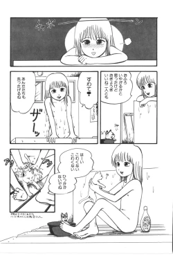 Page 154 of Kokuu Kara no Chousen - Challenger from the Sky