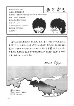 Page 160 of Kokuu Kara no Chousen - Challenger from the Sky