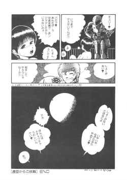 Page 19 of Kokuu Kara no Chousen - Challenger from the Sky